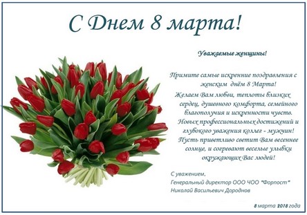 С 8 Марта!