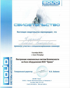 Благодарность