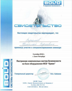 Благодарность