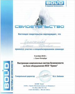 Благодарность
