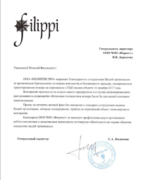 Письмо
