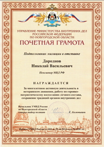 Благодарность