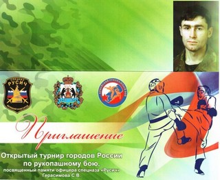 Приглашение