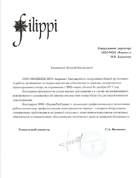 Письмо